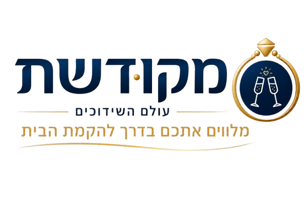 מקודשת